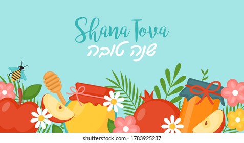 Jewish holiday rosh hashanah concept with honey, apple and pomegranate. Vector illustration. Text in Hebrew: "Happy New Year"