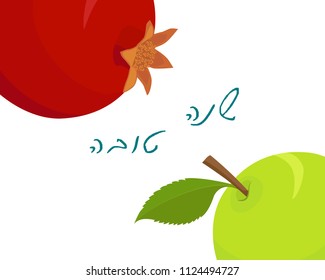 Jewish holiday of Rosh hashanah, greeting card with holiday symbols of Rosh hashanah, green apple and red pomegranate on white background, greeting inscription hebrew - Happy New Year