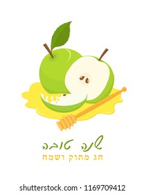 Jewish holiday of Rosh Hashanah, greeting card with green apples and honey dipper on honey, greeting inscription hebrew - Happy New Year, Good and Sweet Year