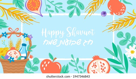 Jewish holiday Shavuot banner design with fruits, wheat and milk in basket. Greeting card template background. Hebrew text : Happy Shavuot