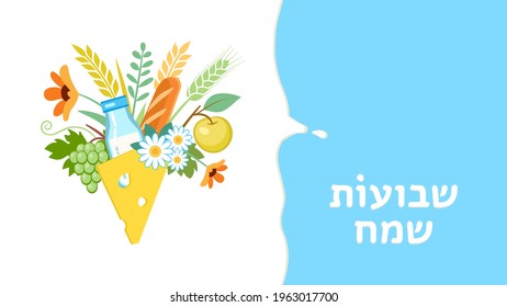 Judenurlaub Shavuot Konzept. Ein Strauß aus Milchprodukten, Früchten, Blumen und Getreide auf Milchhintergrund. Happy Shavuot auf Hebräisch