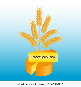 Jewish holiday of Shavuot, greeting card with cheese, wheat ears and greeting inscription hebrew - Happy Shavuot
