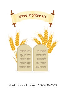 Jewish holiday of Shavuot, Tablets of Stone with hebrew text of the Ten Commandments and wheat ears, greeting inscription hebrew on scroll - Happy Shavuot