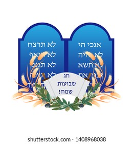 Jewish holiday of Shavuot, Tablets of Stone with hebrew text of the Ten Commandments and wheat ears, greeting inscription hebrew on scroll - Happy Shavuot - Vector