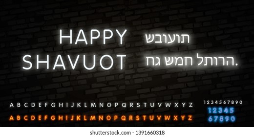 Jewish holiday of Shavuot. Vector set of realistic isolated neon sign of Shavuot Jewish holiday logo for template decoration and invitation covering.