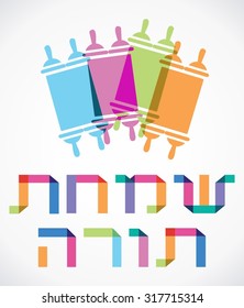 Jewish Holiday, traducción de Simchat Torah: "Alegrándose de/[con] la Torá"