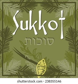 Jewish holiday of Sukkot