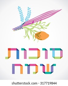 Jewish holiday of Sukkot