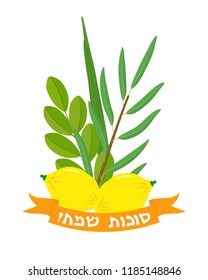 Jewish holiday of Sukkot, Four species, etrog, citron fruit, lulav, date palm, hadass, myrtle and aravah, willow, holiday symbols of Sukkot, greeting inscription hebrew - Happy Sukkot