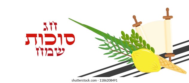 Jewish holiday of Sukkot, greeting banner, four species, etrog, citron fruit, lulav, date palm, hadass, myrtle and aravah, willow, Torah scroll, greeting inscription hebrew - Happy Sukkot on tallit
