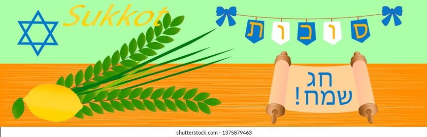 Jewish holiday Sukkot. Hebrew Text - Happy Sukkot!
