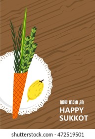 Jewish holiday Sukkot. Lulav, Etrog, Arava and Hadas. Four species symbols date palm, citron, willow, myrtle
