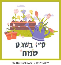 Jewish holiday of Tu Bishvat greeting card design. Card or banner template, flat vector illustration. Inscriptions on Hebrew means Tu Bishvat.