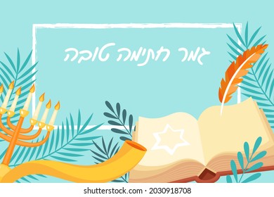 Jewish holiday Yom Kippur background with book of life, feather quill pen and shofar. Hebrew text : "May you be signed and sealed in the book of life"