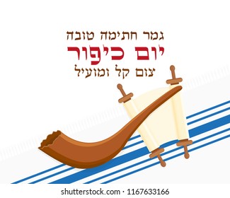 Jewish holiday of Yom Kippur, Jewish greeting - May you be inscribed for good in the Book of Life and Easy fast, Shofar - musical horn on tallit - prayer shawl and Scroll, Jewish holiday symbols