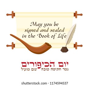 Jewish holiday of Yom Kippur, greeting card with scroll, Jewish greeting - May you be inscribed for good in the Book of Life, shofar - musical horn, quill and inkwell on white background