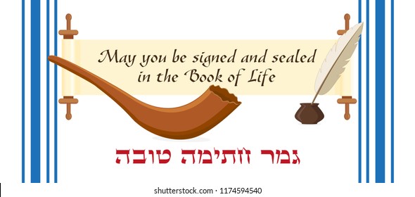 Jewish holiday of Yom Kippur, greeting banner with scroll, Jewish greeting - May you be inscribed for good in the Book of Life, shofar - musical horn, quill and inkwell, on tallit - prayer shawl