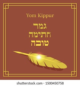 Festividad judía de Yom Kippur. Ilustración de plumas antiguas en el libro con texto de saludo. Que seas firmado y sellado en el Libro de la Vida - en hebreo.