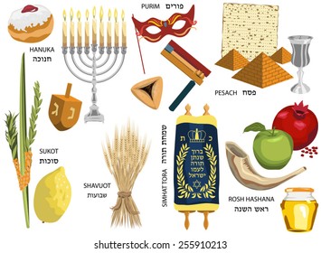 Jewish holidays icons Israeli holidays - Hanukah, Purim, Pesach, Sukot, Rosh Hashanah, Shavuot, Simhat-Torah
