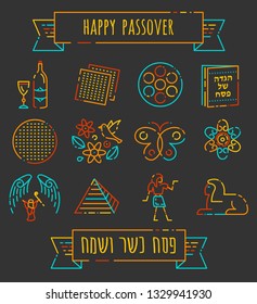 Jewish holidays icons for Passover – (Icon style - dotted colorful line) Caption in Hebrew at the bottom: Kosher and Happy Passover. On the book: Hagada of Pesach