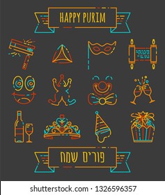 Jewish holidays icons for Purim – The happiest and most enjoyable holiday (Icon style - dotted colorful line) Caption at bottom in Hebrew: Happy Purim