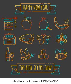 Jewish holidays icons for Rosh Hashanah – The first holiday of the year (Icon style - dotted colorful line) Caption at bottom in Hebrew: Good and Sweet Year