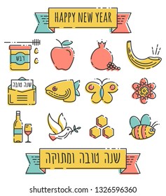 Jewish holidays icons for Rosh Hashanah – The first holiday of the year (Icon style - dotted line with fine fill color) Caption at bottom in Hebrew: Good and Sweet Year