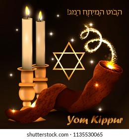 Jewish holidays Yom Kippur. Vector