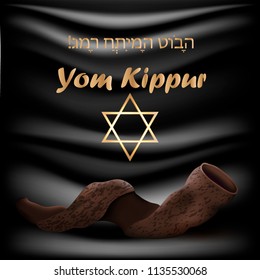 Jewish holidays Yom Kippur. Vector