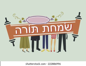 Jewish Holiday,Simchat Torah