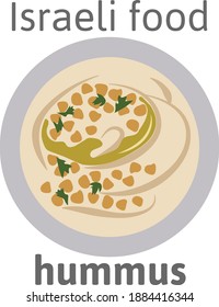 Jewish Israeli cuisine hummus, traditional meals, vector illustrated food