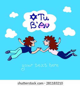 Jewish Love Holiday illustration with contemporary couple flying in the sky. Tu B'Av text, the star of David, pink hearts in cloud. Vector greeting card. Eps 10. Place for text. On blue.