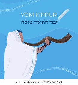 Jewish man blowing the Shofar rams horn on Rosh Hashanah and Yom Kippur day, Day of Atonement. Text in Hebrew Happy signature finish. Vector illustration.