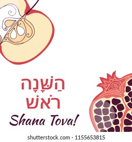 Jewish New Year greeting card with apple and pomegranate