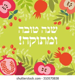 Jewish New Year greeting card. Hebrew text Sweet New Year.