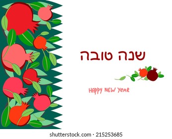 Jewish New Year Pomegranate With Hebrew Text. Holiday Postcard. Rosh Hashana page design.Vector art. On white.