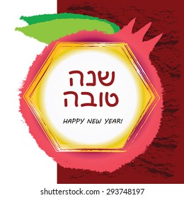 Jewish New Year Pomegranate and Honey comb With Hebrew Text. Watercolor grunge paint pomegranate and golden honeycomb. Holiday Postcard, page design, vintage. Eps 10