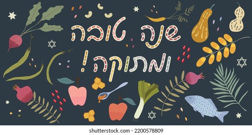 Jewish New Year symbols and food simanim set of hand-drawn vector illustrations for Rosh Hashanah projects and happy Rosh Hashana, Shana Tova greeting cards and banners