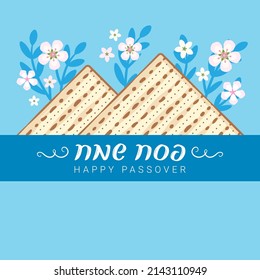 Jewish Passover greeting card with matzah and spring flowers. Happy Passover text in Hebrew. Vector illustration