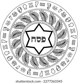 Jewish Passover holiday decorative mandala. Pesach Hebrew writing, palm tree branches, ancient Egypt decorative hieroglyphic writing