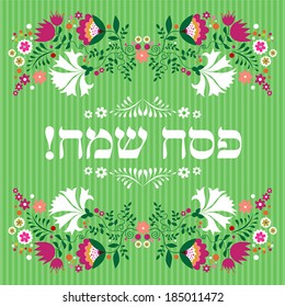 Jewish passover holiday greeting card design. Vector illustration with hebrew text - Happy Passover!