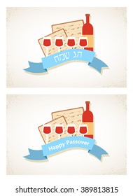 Jewish passover holiday  greeting card design. Vector illustration