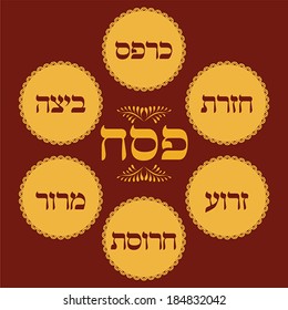 Jewish passover holiday greeting set design. Vector illustration with hebrew text - Happy Passover, ritual plate with hebrew text - egg, shank bone,charoset, lettuce, parsley.  