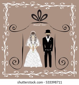 Jewish religious girl in a wedding dress. Bride with ketubah hands. Vector illustration