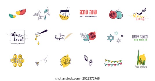 Jewish Religious Symbols And Icon Set. Happy Sukkot, Rosh Hashanah, Yom Kippur In Hebrew, Jewish Greetings. Icons For Greeting Cards, Porters And Web. Vector Illustration