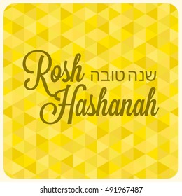 Jewish's new year poster and greeting card background, rosh hashana or shana tova