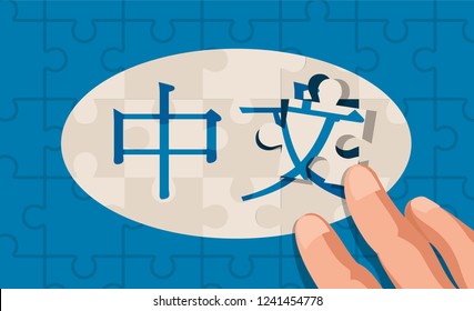 Jigsaw Puzzle concept of Chinese language, assembled with hands, vector illustration