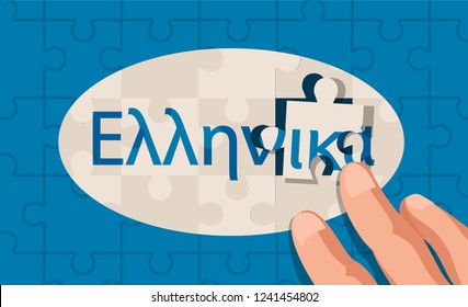 Jigsaw Puzzle concept of Greek language, assembled with hands, vector illustration