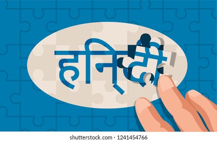 Jigsaw Puzzle concept of Hindi language, assembled with hands, vector illustration