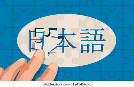 Jigsaw Puzzle concept of Japanese language, assembled with hands, vector illustration